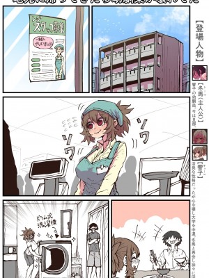 [十五夜] 地元に帰ってきたら幼馴染が壊れてた_191