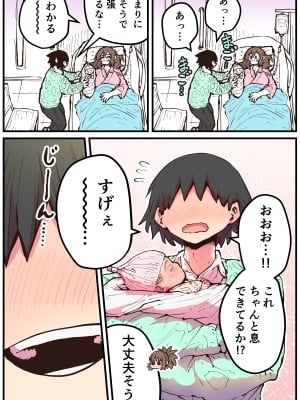 [十五夜] 地元に帰ってきたら幼馴染が壊れてた_215