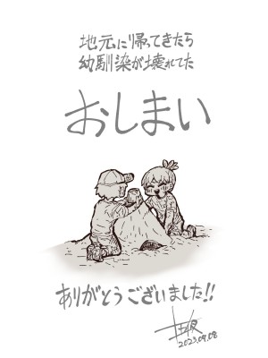 [十五夜] 地元に帰ってきたら幼馴染が壊れてた_228