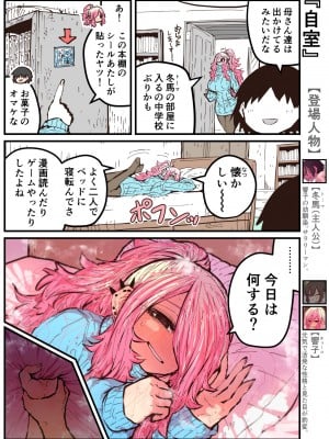 [十五夜] 地元に帰ってきたら幼馴染が壊れてた_235