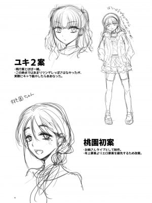 [トウケツ斜面 (トウケツ)] 思い出は汚される2 ~心まで染められて~ [DL版]_93