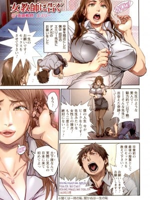[木静謙二] 女教師（おんなきょうし）に告ぐ [DL版]_017