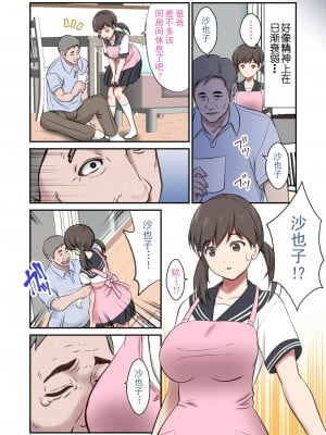[エクリプス (樹宮匡平、ぬれだんご)] 身代わり妻 -亡き母の代わりに父親に抱かれる娘-｜代替亡母与父亲做爱 [阿瓦罗出资汉化]_05
