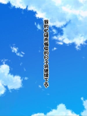 [ニュルリンベルク] 父親が再婚した結果どスケベすぎる義母姉妹の性処理係になりました 絶倫チンポ奪い合い搾精ハーレム性活 [中国翻訳]_497
