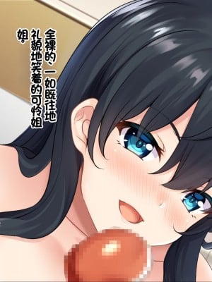 [ニュルリンベルク] 父親が再婚した結果どスケベすぎる義母姉妹の性処理係になりました 絶倫チンポ奪い合い搾精ハーレム性活 [中国翻訳]_020