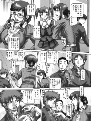 [TYPE.90] メイド・イン・ティーチャー [DL版]_139