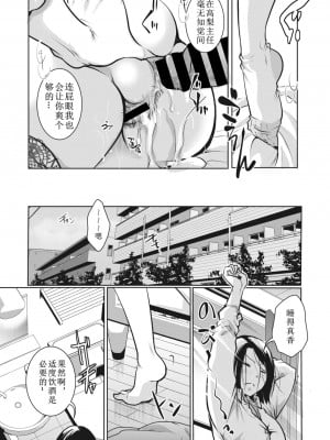 [いとうえい] 主任は今夜も気付かない (コミックメガストア Vol.8) [中国翻訳]_21
