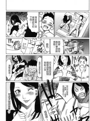 [さいこ] 女獣園 第5-7話 [中国翻訳]_98