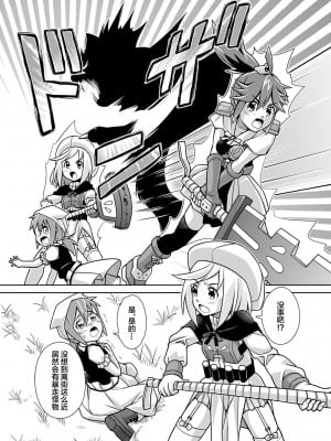 [ほほそめPROJECT (ソラノ紫雲)] 聖水乙女ふぁんたじあ1｜圣水少女之狂想曲1 [白杨汉化组] [DL版]_18