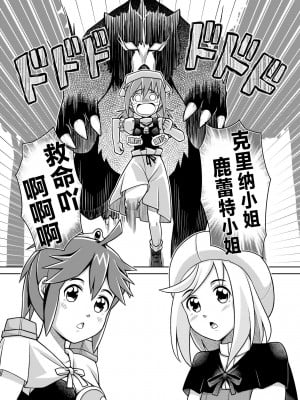 [ほほそめPROJECT (ソラノ紫雲)] 聖水乙女ふぁんたじあ1｜圣水少女之狂想曲1 [白杨汉化组] [DL版]_17