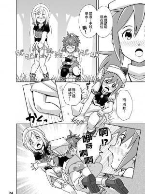 [ほほそめPROJECT (ソラノ紫雲)] 聖水乙女ふぁんたじあ1｜圣水少女之狂想曲1 [白杨汉化组] [DL版]_24