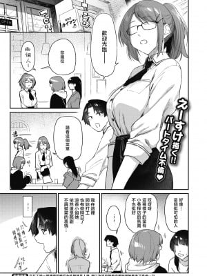 [えーすけ] よりみち︱绕道 #2 (COMIC 快楽天 2024年1月号) [DL版] [暴碧汉化组][無修正]