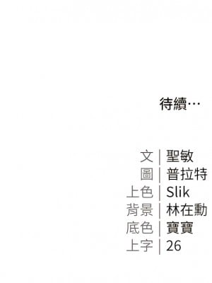 私宅女主人 51-52話_52_17