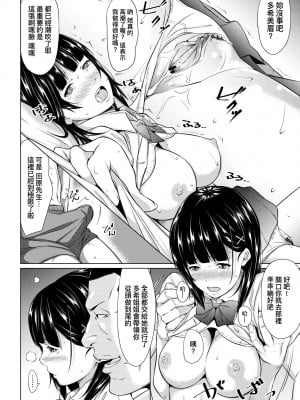 [二峰跨人] 遠い君に、僕は届かない｜君至彼方、已非吾能企及 [中国翻訳] [無修正] [DL版]_217