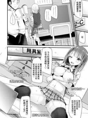 [大嘘] JK・REFLE｜少女的療癒 [中国翻訳] [無修正] [DL版]_119
