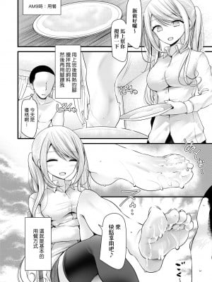 [大嘘] JK・REFLE｜少女的療癒 [中国翻訳] [無修正] [DL版]_081