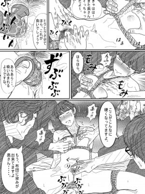 [サークルこたつぶとん] 借金未亡人の白い肌に食い込む縄。 リメイク完全版_34