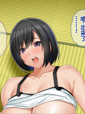 [ニュルリンベルク (やしちぃ)] セックス以外ヤルことがない団地住まいの女系大家族に男一人チンポシェアされる日々 [中国翻訳]_391