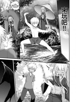 [大嘘] 年上の少女はお好きですか？｜年上的少女你也很喜歡吧？[中国翻訳] [無修正] [DL版]_138