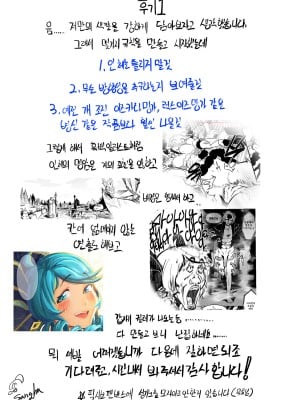 [最爱福瑞汉化组] [sangha] I'M NOT ISOLDE (League of Legends) [去码版]_25