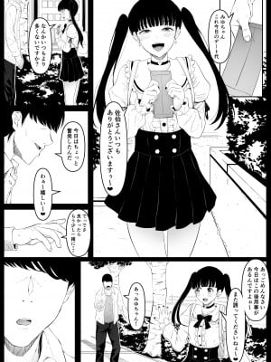 [黒ごま製造工場 (ごまゴリラ)] 尻穴便女 痒_02