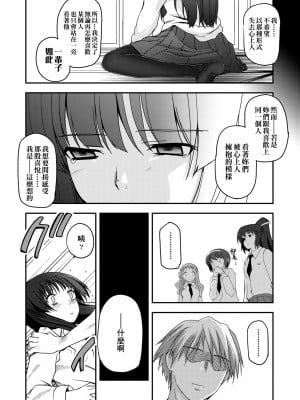 [月吉ヒロキ] 少女達の茶道ism [中国翻訳] [無修正]_062
