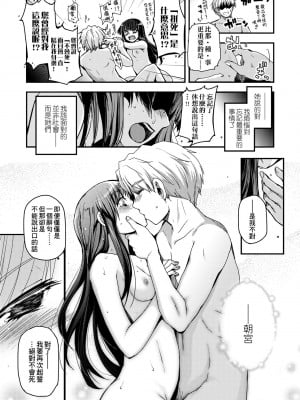 [月吉ヒロキ] 少女達の茶道ism [中国翻訳] [無修正]_201