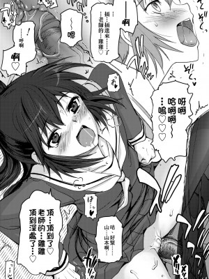[月吉ヒロキ] 少女達の茶道ism [中国翻訳] [無修正]_029