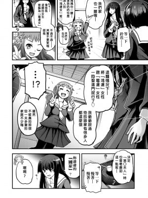 [月吉ヒロキ] 少女達の茶道ism [中国翻訳] [無修正]_172