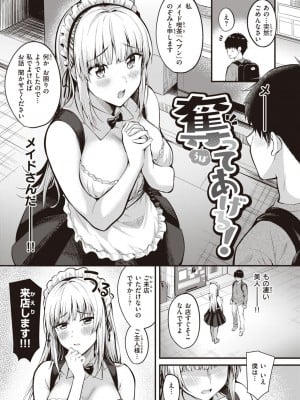 [仲町まち] ハジメテホリック_123