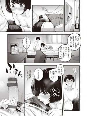 [仲町まち] ハジメテホリック_087