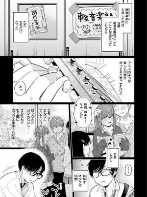 [星井情] 今夜めちゃくちゃになったら_079