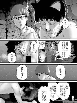 [てぃーろんたろん] ねーうしとらうー! + 描き下ろし特別漫画 + おまけネーム #4「犬たちの四畳半」より [DL版]_121