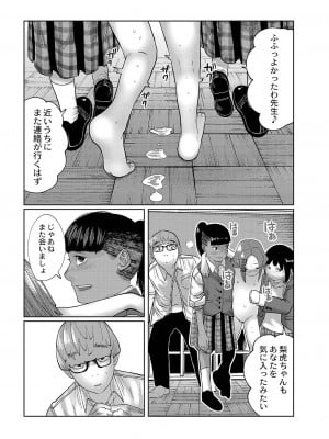 [てぃーろんたろん] ねーうしとらうー! + 描き下ろし特別漫画 + おまけネーム #4「犬たちの四畳半」より [DL版]_182