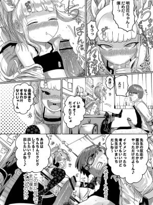 [てぃーろんたろん] ねーうしとらうー! + 描き下ろし特別漫画 + おまけネーム #4「犬たちの四畳半」より [DL版]_017