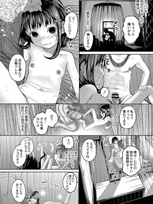 [てぃーろんたろん] ねーうしとらうー! + 描き下ろし特別漫画 + おまけネーム #4「犬たちの四畳半」より [DL版]_053