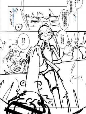 [てぃーろんたろん] ねーうしとらうー! + 描き下ろし特別漫画 + おまけネーム #4「犬たちの四畳半」より [DL版]_232