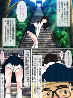 [サークルこたつぶとん] お外は危険がいっぱい。_056