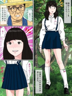 [サークルこたつぶとん] お外は危険がいっぱい。_052