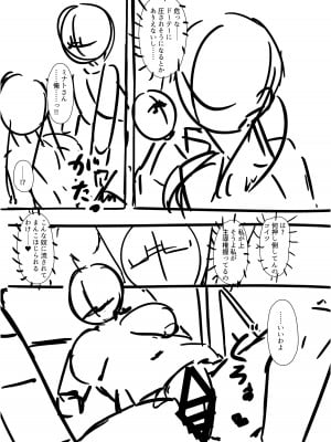 [EVOLMENT TYCOON (有葉米太)] 肉食地雷 ミナトさん_40
