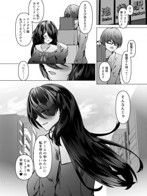 [EVOLMENT TYCOON (有葉米太)] 肉食地雷 ミナトさん_20