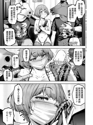 [だむ] 私はただスカートを短くしただけ｜ 私はただスカートを短くしただけ [中国翻訳] [無修正] [DL版]_038