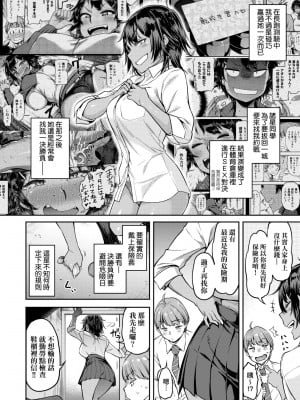 [だむ] 私はただスカートを短くしただけ｜ 私はただスカートを短くしただけ [中国翻訳] [無修正] [DL版]_143