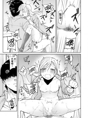 [イゲドアハ] マイガール・マイボーイ｜我的女孩・我的男孩 [大頭目] [無修正] [DL版]_078
