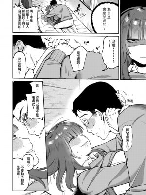 [イゲドアハ] マイガール・マイボーイ｜我的女孩・我的男孩 [大頭目] [無修正] [DL版]_153