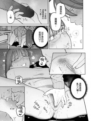 [イゲドアハ] マイガール・マイボーイ｜我的女孩・我的男孩 [大頭目] [無修正] [DL版]_124