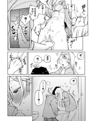 [イゲドアハ] マイガール・マイボーイ｜我的女孩・我的男孩 [大頭目] [無修正] [DL版]_071