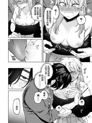 [イゲドアハ] マイガール・マイボーイ｜我的女孩・我的男孩 [大頭目] [無修正] [DL版]_043