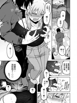 [イゲドアハ] マイガール・マイボーイ｜我的女孩・我的男孩 [大頭目] [無修正] [DL版]_042