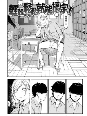 [イゲドアハ] マイガール・マイボーイ｜我的女孩・我的男孩 [大頭目] [無修正] [DL版]_061